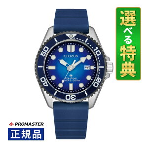�y�I�ׂ���T�t�I�z�V�`�Y�� �v���}�X�^�[ �\�[���[ �����Y �r���v BN0267-04L MARINE�V���[�Y �_�C�o�[200m �E���^���o���h �A�i���O CITIZEN PROMASTER �������K�i�i7���V���i�j�i.QL�j