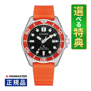�y�I�ׂ���T�t�I�z�V�`�Y�� �v���}�X�^�[ �\�[���[ �����Y �r���v BN0268-01E MARINE�V���[�Y �_�C�o�[200m �E���^���o���h �A�i���O CITIZEN PROMASTER �������K�i�i7���V���i�j�i.QL�j