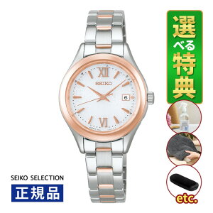 �y�I�ׂ���T�t�I�z�Z�C�R�[�Z���N�V���� �\�[���[�d�g ���f�B�[�X �r���v HFE002J S�V���[�Y �X�e�����X�o���h �A�i���O SEIKO SELECTION ���[�J�[�ۏ�3�N �������K�i�i5���V���i�j�i.QL�j