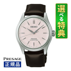 �y�I�ׂ���T�t�I�z�Z�C�R�[ �v���U�[�W�� ���J�j�J�� �����Y �r���v HCC003J �N���V�b�N�V���[�Y ���F �R�A�V���b�v��p ��������(�芪�t) ���v�o���h �A�i���O SEIKO PRESAGE ���[�J�[�ۏ�3�N ��