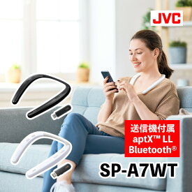 JVCケンウッド ネックスピーカー SP-A7WT NAGARAKU（ブラック/ホワイト） Bluetooth テレビ用 送信機付き 低遅延 高音質 軽量 最大15時間 生活防水 ハンズフリー 通話 ウェアラブル ワイヤレス スピーカー マイク搭載 首掛け（みつはぴ）