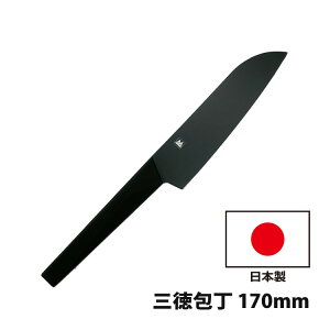佐竹産業 ブラック (BLACK) 三徳包丁 170mm AB001 (ラッピング不可)(.QL)