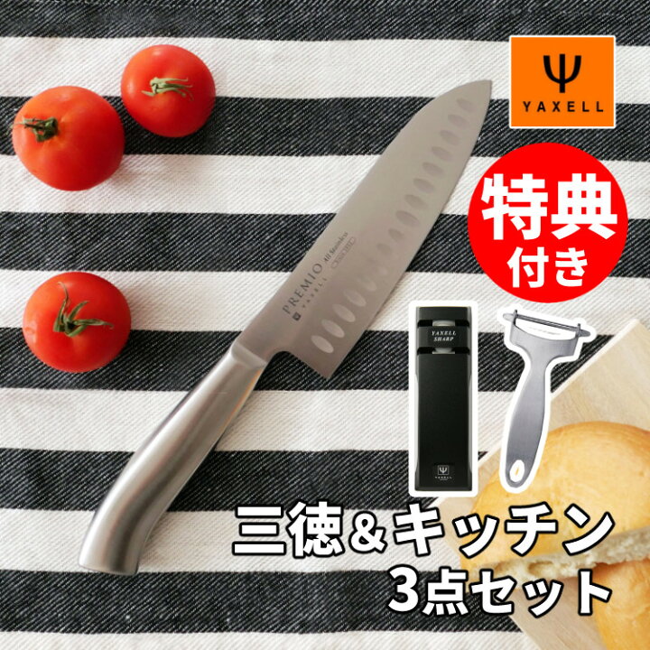 楽天市場】【純正シャープナー付き3点セット】 包丁セット ヤクセル 