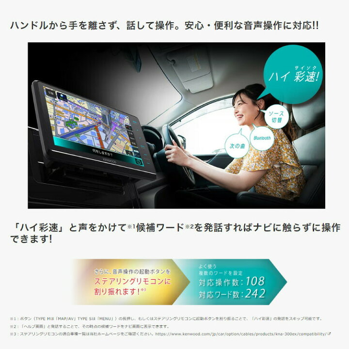 楽天市場】ケンウッド カーナビ MDV-S810F 2023モデル 彩速ナビ 8V型  