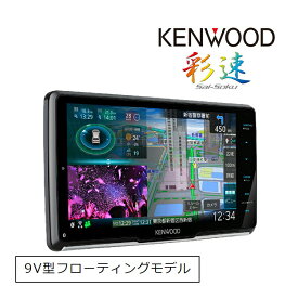 ケンウッド MDV-M910HDF 地上デジタルTVチューナー/ Bluetooth内蔵 DVD/USB/SD AVナビゲーションシステム カーナビ 9V型フローティングモデル(ラッピング不可)（みつはぴ）