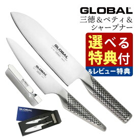 【選べるTower特典付！】GLOBAL GST-B46 三徳3点セット（G-46/GS-3/GSS-01）包丁 ナイフ キッチンツール 包丁セット 万能 切れ味 右利き 左利き 高級 日本製 MADE IN JAPAN（みつはぴ）