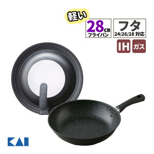 �y�y���t���C�p�����J�o�[�Z�b�g�z�t���C�p�� �L�� KAI DW5630 �y���t���C�p��(IH�Ή�) 28cm��DW5626 �t���C�p���J�o�[24�`28cm �X�^���h�t �}�[�u���R�[�e�B���O PFOA/PFOS�t���[ IH �K�X�� �y�� ����