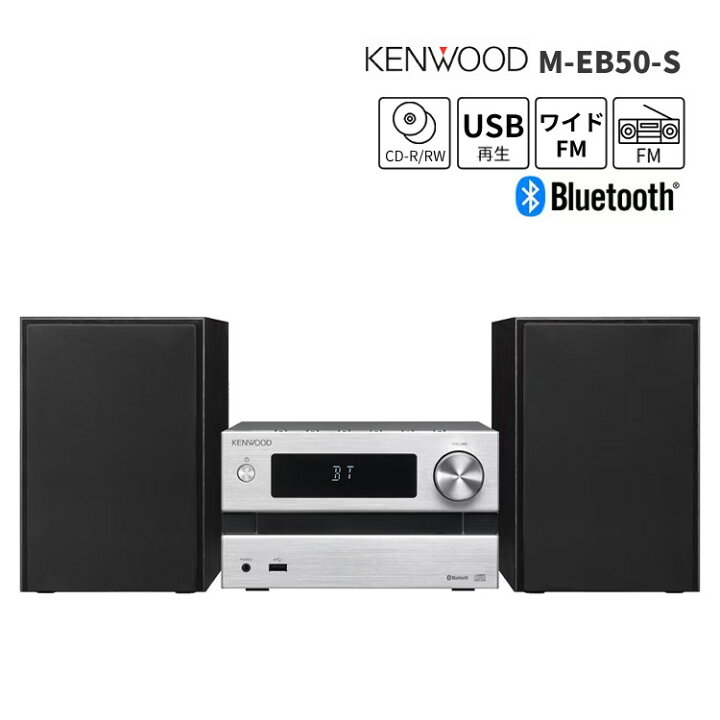 楽天市場】【レビューで選べるプレゼント】JVCケンウッド CDコンポ 