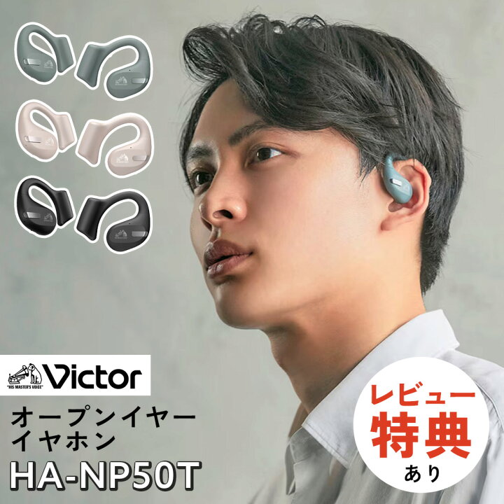 楽天市場】（レビューで選べる特典）JVC Victor ビクター イヤホン HA 