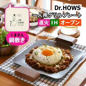 y܂~Enht^[tzhN^[nEX Dr.HOWS \bh~jOp 20cm zCg `R[ k[fBsN gDCN~jRΉ ؍ lp Lv I[u