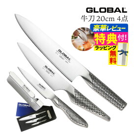 【ギフトBOX無料】【ゆびさきトング特典】GLOBAL 牛刀 ＆ペティーナイフ＆皮むき＆シャープナー GST-C2 4点セット（G-2/GS-3/GS-38/GSS-01）キッチンツール 包丁セット 万能 包丁研ぎ 包丁研ぎ器 切れ味 右利き 左利き 高級 日本製 MADE IN JAPAN（.QL）