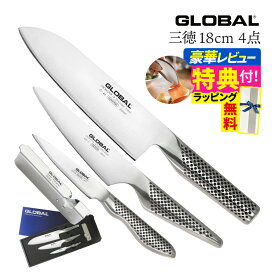 【ギフトBOX無料】【ゆびさきトング特典】GLOBAL 三徳包丁＆ペティーナイフ＆皮むき＆シャープナー GST-C46 4点セット（G-46/GS-3/GS-38/GSS-01）キッチンツール 包丁セット 万能 包丁研ぎ 包丁研ぎ器 切れ味 右利き 左利き 高級 日本製 MADE IN JAPAN（.QL）