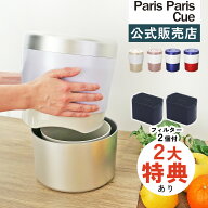 【公式販売店】2大特典＆レビュー特典付 シマ株式会社 生ごみ減量乾燥機 パリパリキュー ライト フィルタ…