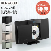 楽天市場】kenwood cdコンポの通販