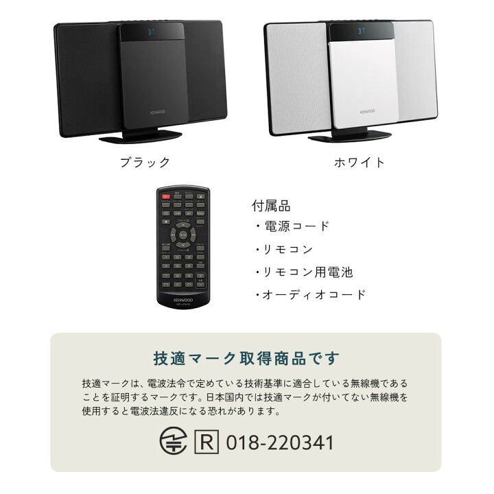 楽天市場】【レビューで選べる特典】ケンウッド CDコンポ コンパクトHi 