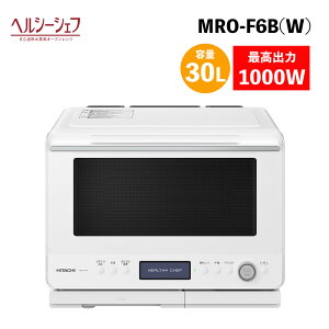 y\z HITACHI MRO-W1B(W) tXgzCg 30L ߔMC I[uW wV[VFt dqW W Z~bNv[g ȒP wV[ibsOsji.QLj