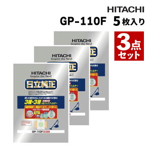 【3個セット】日立 純正パックフィルター 抗菌防臭3種・3層HEパックフィルター GP-110F 5枚入り CV-型用 紙パック ごみパック 捕塵 掃除(ラッピング不可)(.QL)