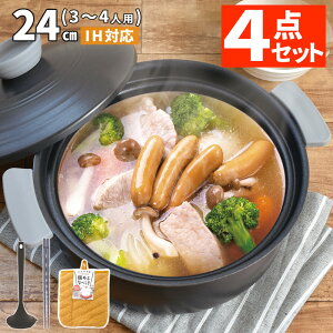 ���� 4�_�Z�b�g �y�畗���� IH �K�X�� 24cm K-10661BK 3-4�l�p �� �L�� DE6319 �I�[���i�C�����ڐ��t������ �`���R�[���u���b�N �� DH8090 ����₷���ؔ� 27cm �O���[ �� �T���x���� K72904 �C�G���[ 