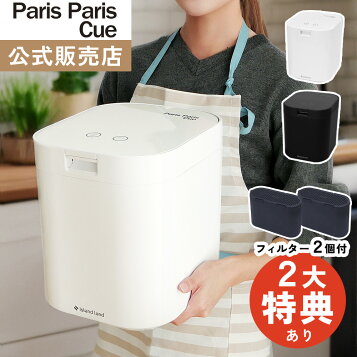 楽天市場】【中古】 パナソニック 家庭用生ごみ処理機 温風乾燥式 6L 
