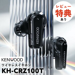 �y���r���[�őI�ׂ�v���[���g�zJVC KENWOOD�i�P���E�b�h�jKH-CRZ100T ���C�����X�C���z�� GLASS Core Pro �O���X�R�A�v�� Bluetooth �K���X�U���� �n�C���] �m�C�Y�L�����Z�����O ��ԃI�[�f�B�I AI�ʘb