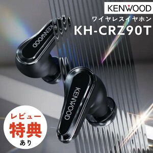 �y���r���[�őI�ׂ�v���[���g�z JVC KENWOOD�i�P���E�b�h�jKH-CRZ100T ���C�����X�C���z�� GLASS Core �O���X�R�A Bluetooth �K���X�U���� �n�C���] �m�C�Y�L�����Z�����O AI�ʘb�m�C�Y���_�N�V���� ��