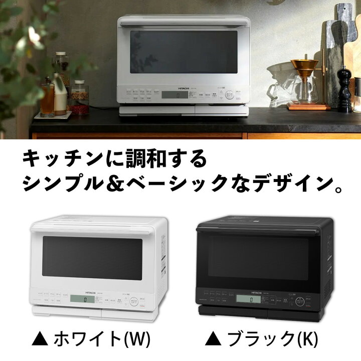 楽天市場】日立 過熱水蒸気 オーブンレンジ ヘルシーシェフ MRO-S8C 