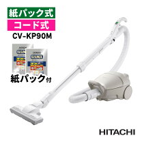 楽天市場】紙パック式クリーナー CV-PF90 日立(HITACHI)の通販
