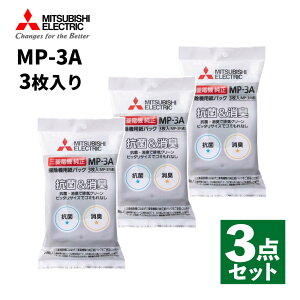 �y3�Z�b�g�z�O�H�d�@ ���p�b�N �R�ۏ��L�N���[�����p�b�N MP-3A 3������ ���`���p�b�N���|���@��p ��[�p���p�b�N �O�H���� �L���j�X�^�[ �|���@ �����i ���݃p�b�N �|�� ���L �R�� MITSUBISH