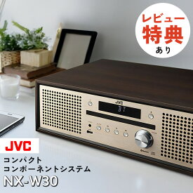 【選べる tower レビューでプレゼント】ミニコンポ JVC NX-W30 木目 コンパクトコンポーネントシステム(CDコンポ) ワイドFM対応オーディオ NXW30/Bluetooth/ブルートゥース/USB/タイマー/ワイドFM/スピーカー）（ラッピング不可）（.QL）