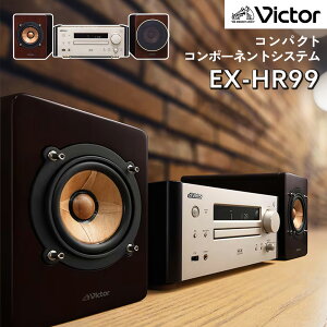 Victor(�r�N�^�[) EX-HR99 �R���p�N�g�R���|�[�l���g�V�X�e�� WOOD CONE �E�b�h�R�[���X�s�[�J�[ �V�X�e���R���| �~�j�R���| Bluetooth �u���[�g�D�[�X �؂̐U���� �I�[�f�B�I JVC �P���E�b�h�i���b�s