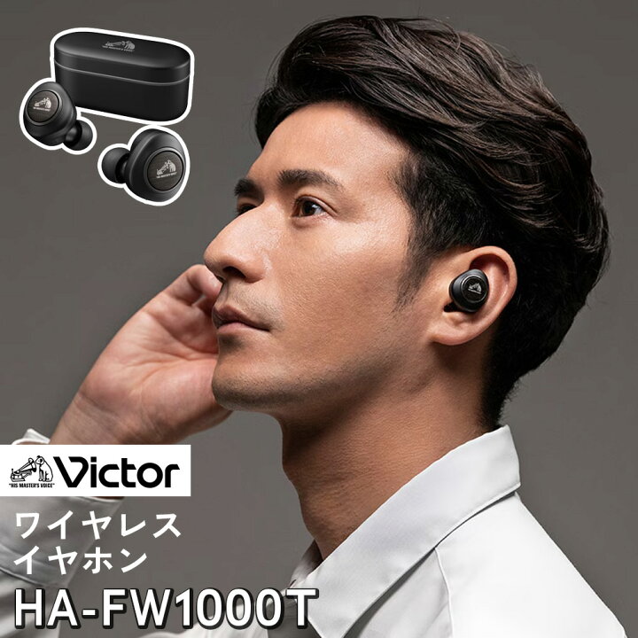 楽天市場】JVC Victor（ビクター）HA-FW1000T ワイヤレスヘッドホン 
