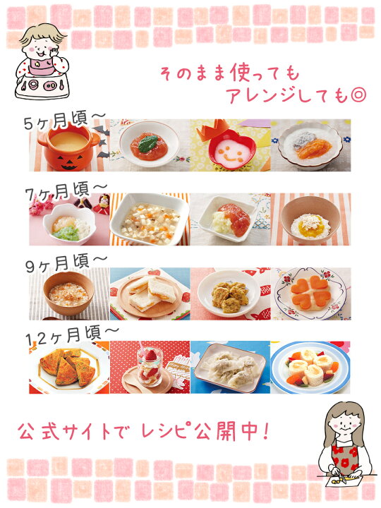 楽天市場 離乳食 12ヶ月 15点 キューピー ピジョン ベビーフード パウチ セット ラッピング不可 みつはぴ みつはぴ