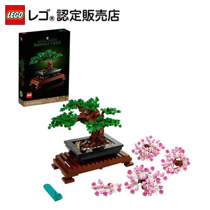 楽天市場】【流通 限定商品】 レゴ 盆栽 10281 【JAPANESE SET 日本の  