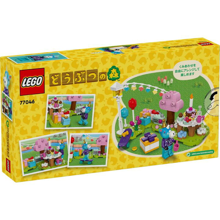 楽天市場】【レゴ 認定販売店】 レゴ どうぶつの森 ジュリー の  