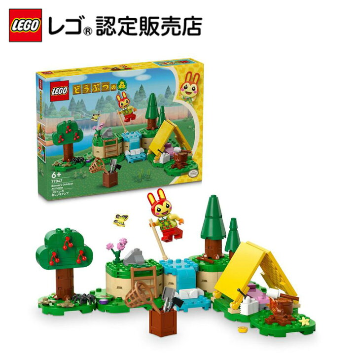 楽天市場】【全品ポイント5倍 11/27 1:59まで】【レゴ 認定販売店 