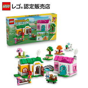 【レゴ 認定販売店】 レゴ どうぶつの森 春夏秋冬・ホームデザイナーセット 77057 【ゲームのキャラクターが登場】【女の子も男の子も楽しめるおもちゃ】【どうぶつの森ファンへ】【7歳 8
