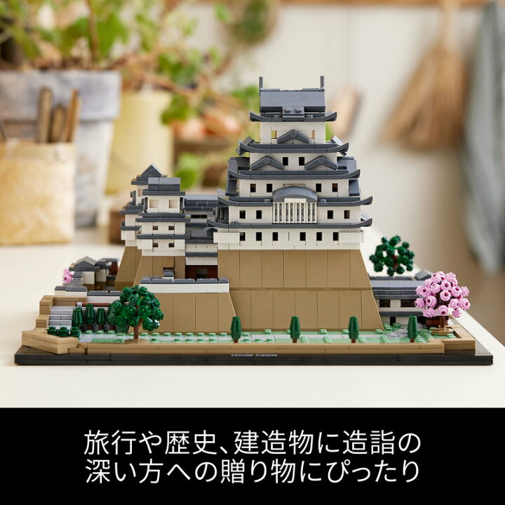 楽天市場】【最大2,000円OFFクーポン配布中！ 2025年4月1日〜】【レゴ 