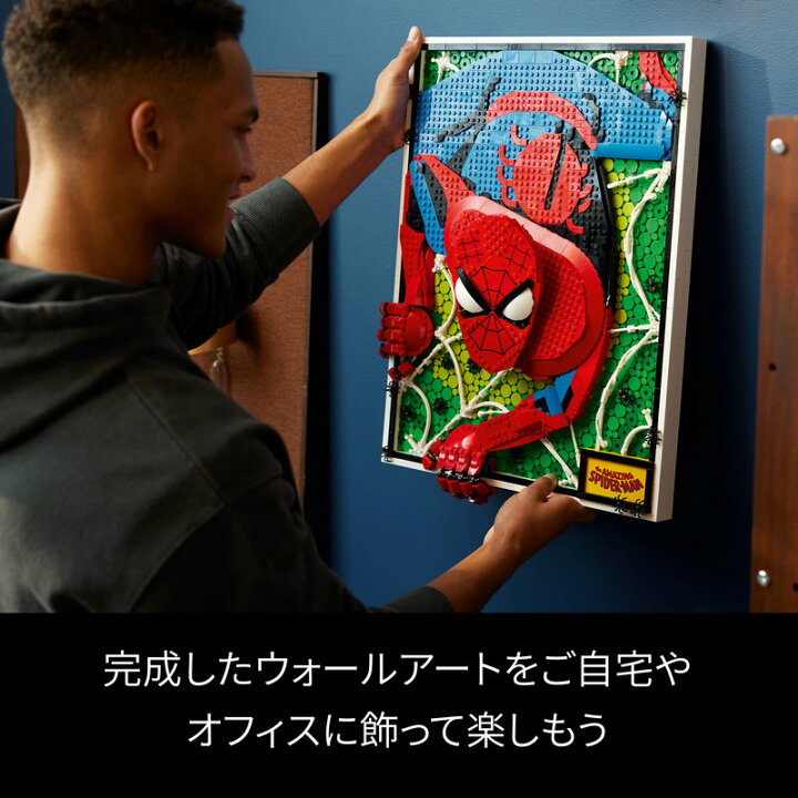 楽天市場】【レゴ 認定販売店】 レゴ マーベル アート アメイジング 
