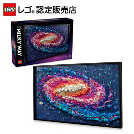 【流通限定商品】 レゴ アート 天の川銀河 31212【レゴ 3Dウォールアート】【すてきなインテリアに】