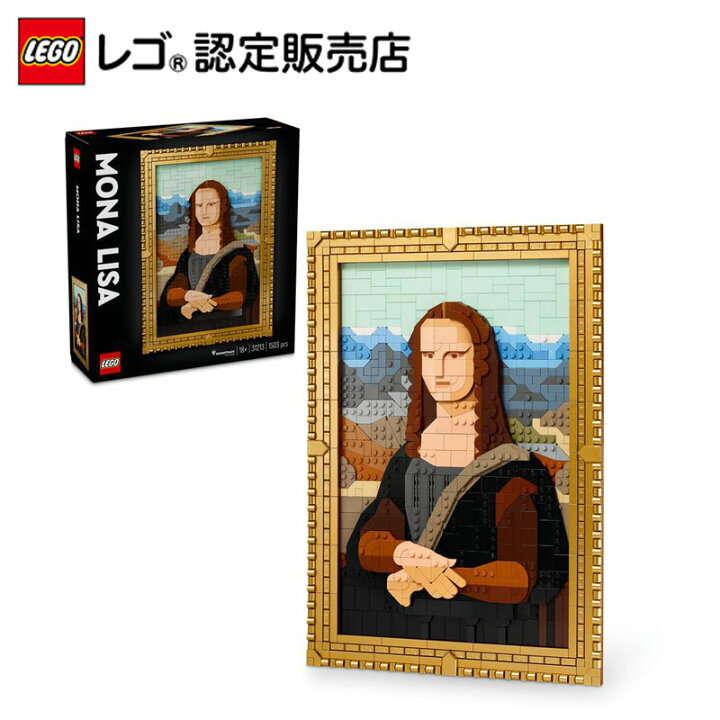 楽天市場】【レゴ 認定販売店】 レゴ アート モナ・リザ 31213【大人 