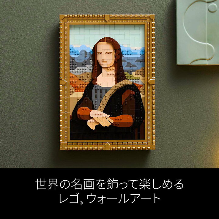 楽天市場】【レゴ 認定販売店】 レゴ アート モナ・リザ 31213【大人  