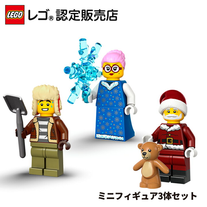 楽天市場】【流通 限定商品】レゴ ミニフィギュア3体セット 