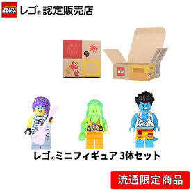 【流通 限定商品】レゴ ミニフィギュア3体セット 2025 DREAMZzz Aセット【ミニフィグ】【クリスマス プレゼント に！】