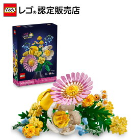 【レゴ 認定販売店】 レゴ ボタニカル ミニフラワーブーケ 10347【枯れない植物】【観葉植物が好きな方への贈り物】【ご自分へのご褒美 プレゼントに】【おしゃれな造花 インテリア】【9歳 10歳 11歳 へおすすめ！】
