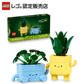 【レゴ 認定販売店】 レゴ ボタニカル ハッピープランツ 10349 【枯れない植物】【観葉植物が好きな方への贈り物】【ご自分へのご褒美 プレゼントに】【おしゃれな造花 インテリア】【9歳 10歳 11歳 へおすすめ！】