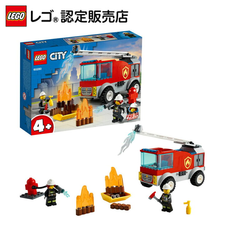 楽天市場 レゴ R 認定販売店 レゴ シティ 消防はしご車 Lego おもちゃ 玩具 ブロック 男の子 女の子 消防車 消防士 消防署 働く車 動く 車 室内 乗り物 プレゼント ギフト 誕生日 母の日 ベネリック レゴストア楽天市場店