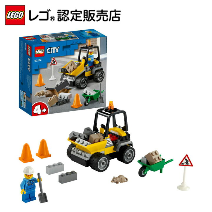 楽天市場 レゴ R 認定販売店 レゴ シティ 道路工事用トラック Lego おもちゃ 玩具 ブロック 男の子 女の子 おうち時間 車 はたらく車 のりもの プレゼント ギフト 誕生日 ベネリック レゴストア楽天市場店