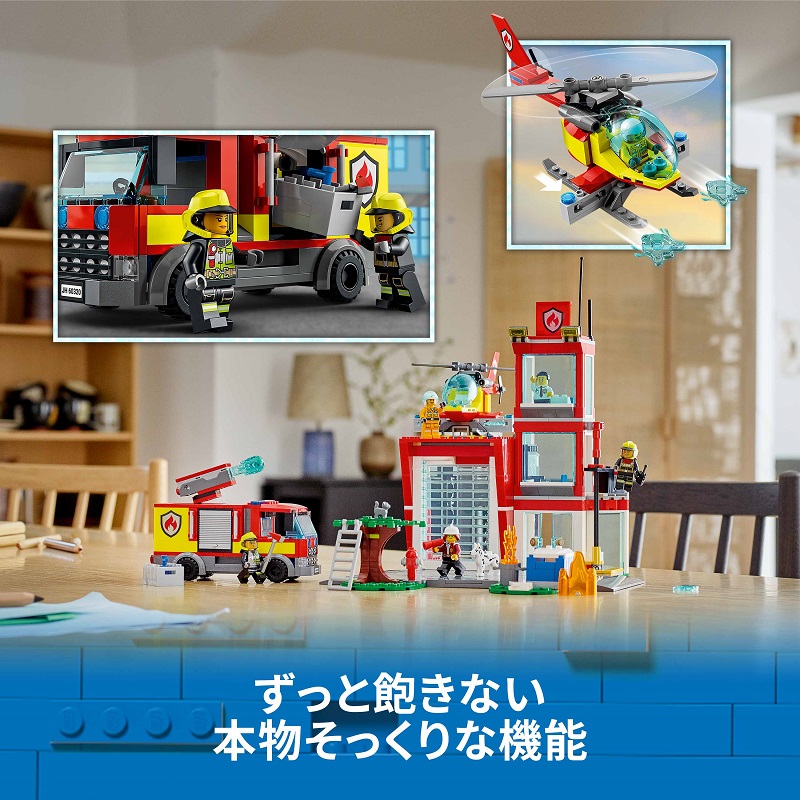 楽天市場】【レゴ(R)認定販売店】 レゴ シティ 消防署 60320 || LEGO