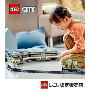 【レゴ 認定販売店】 レゴ シティ シティ急行 60337【女の子も男の子も楽しめるおもちゃ】【自分だけの街づくり】【おこさま、お孫さんへの誕生日プレゼントに】【7歳 8歳 9歳 へのプレゼン