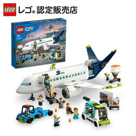 【レゴ 認定販売店】 レゴ シティ 旅客機 60367 ||【楽しいギミック満載】【おもちゃの飛行機】